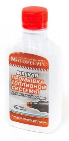 промывка топливнойсистемы бензин моторесурс