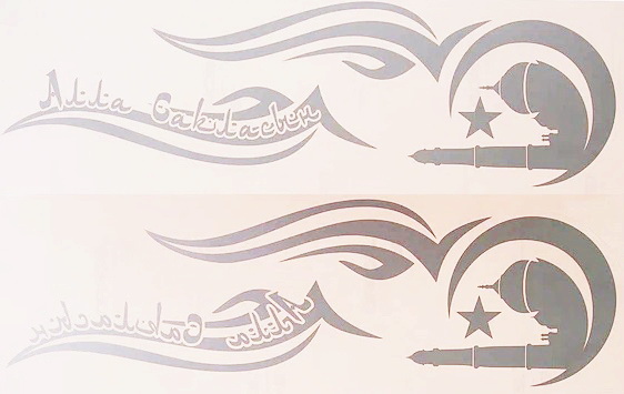 наклейка алла сакласын серебро