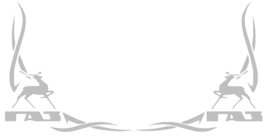 наклейка газель серебро