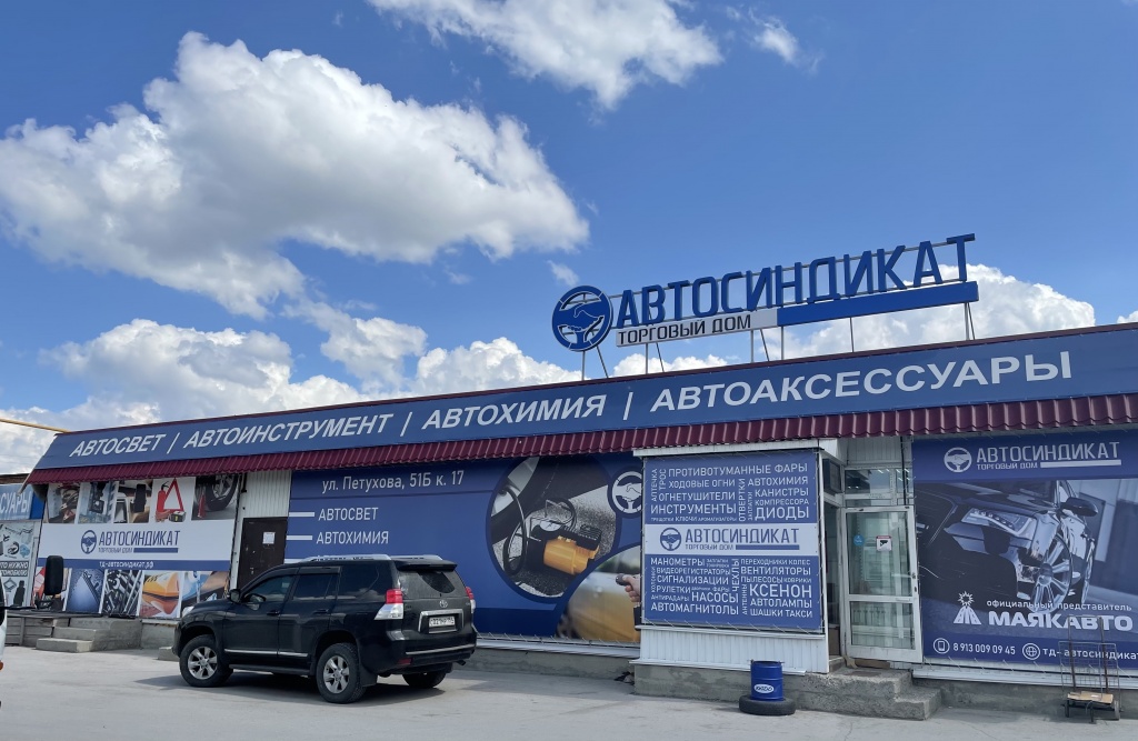Фото павильона Автосиндикат.jpg Фото павильона Автосиндикат.jpg