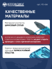 МИНИ - 8