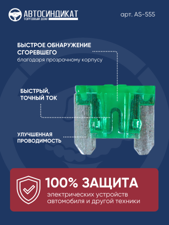 МИКРО - 9