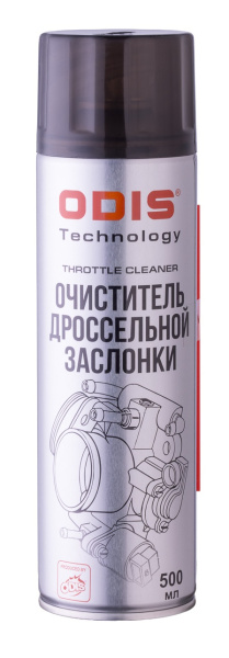 очиститель дроссельной заслонки odis нов